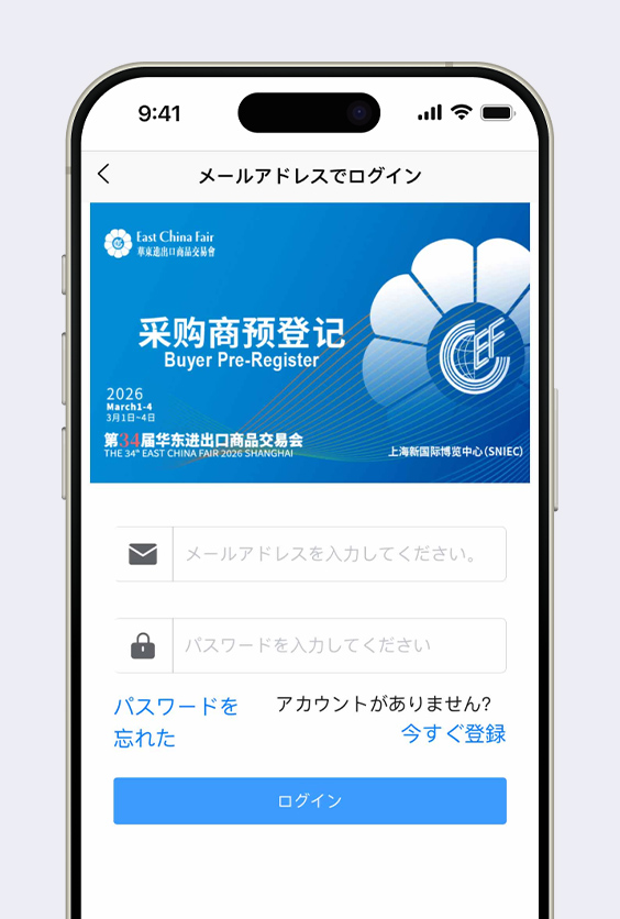 ログイン情報の設定
