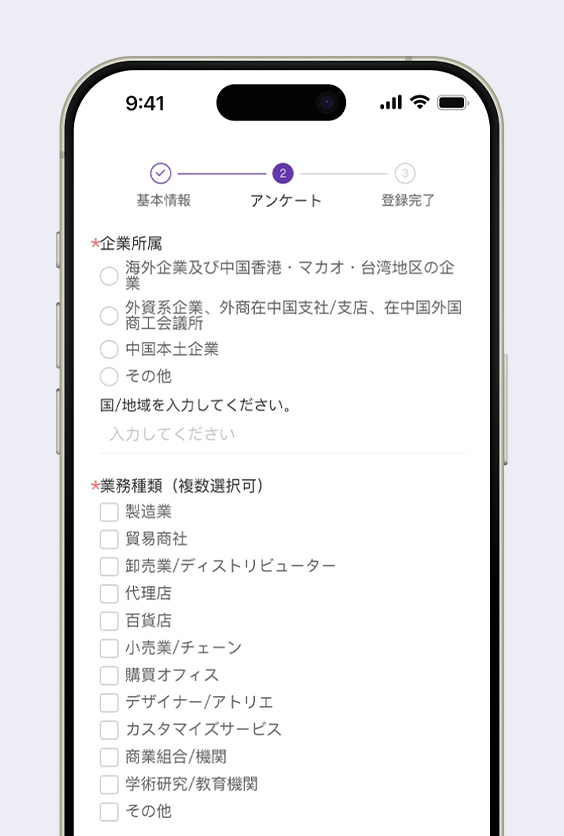 アンケート回答